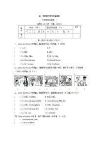 译林版三上英语第一学期期中教学质量调研练习题