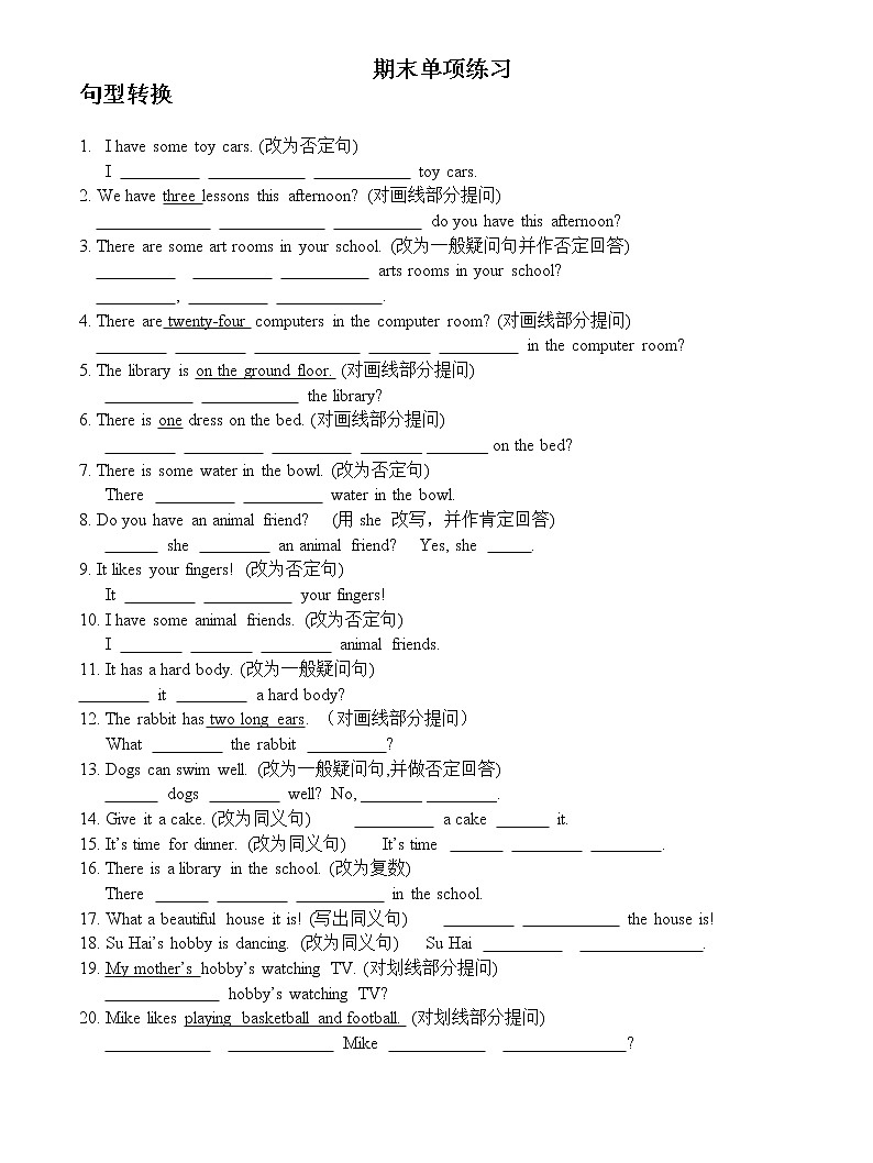 译林版英语五年级上册英语试题-期末单项复习题  译林版（三起）（无答案）01