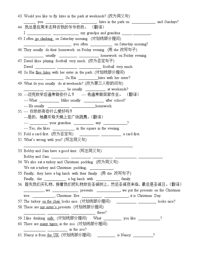译林版英语五年级上册英语试题-期末单项复习题  译林版（三起）（无答案）03