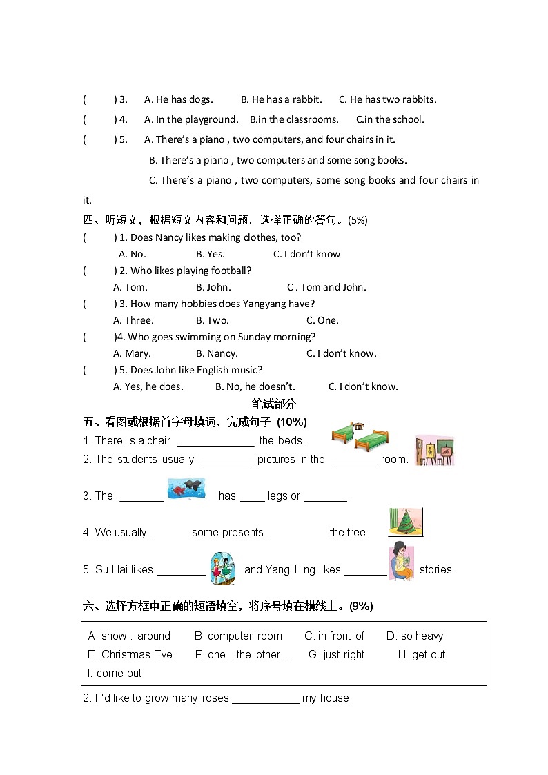 译林版五上英语5A期末试卷及听力02
