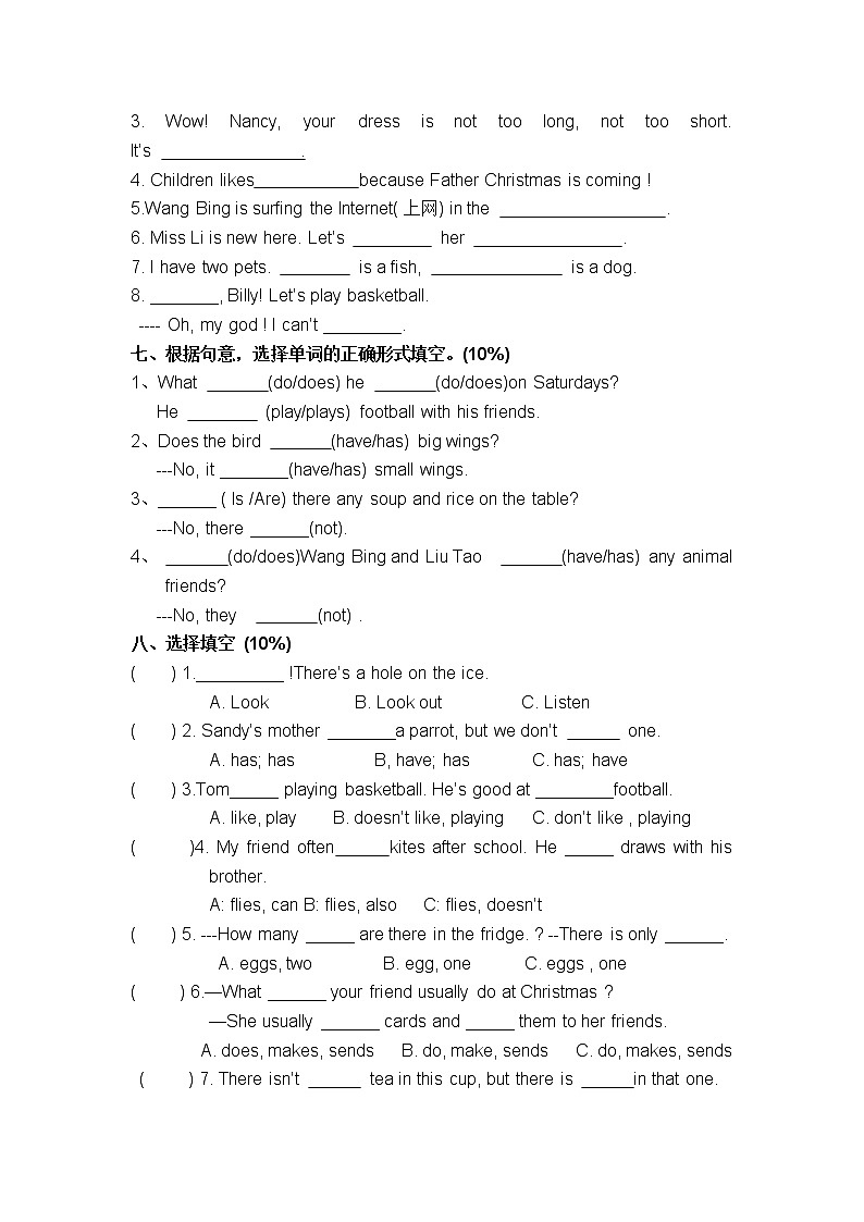 译林版五上英语5A期末试卷及听力03