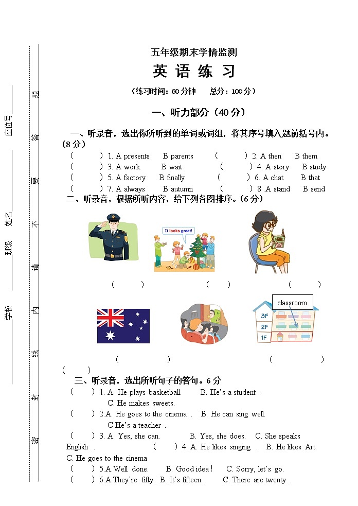 译林五年级英语上册期末试题01