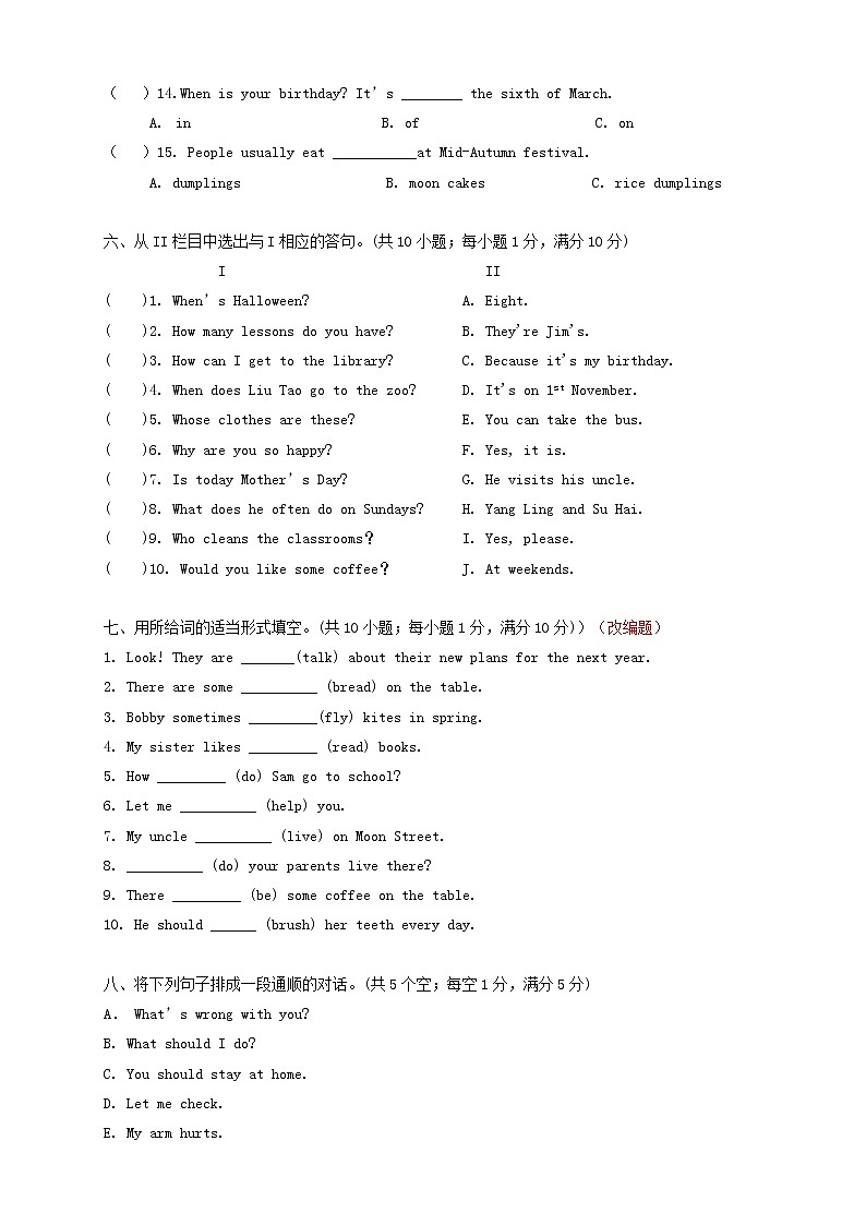 译林版五上英语英语期末调研试卷第3页