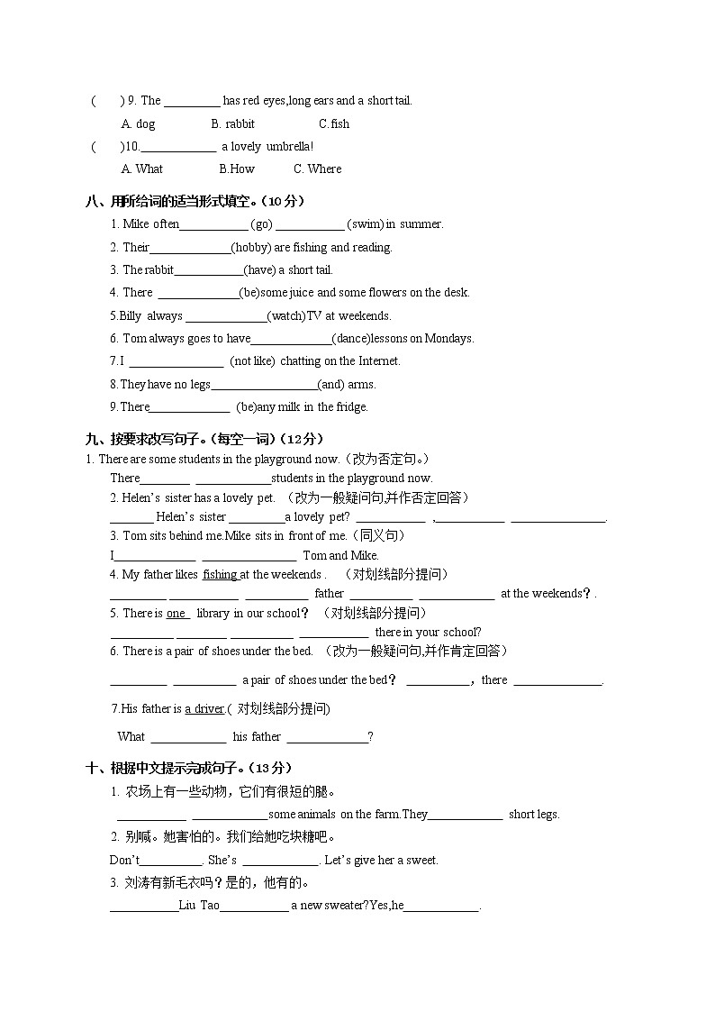 译林英语五年级上册期末考试卷 -相城区03