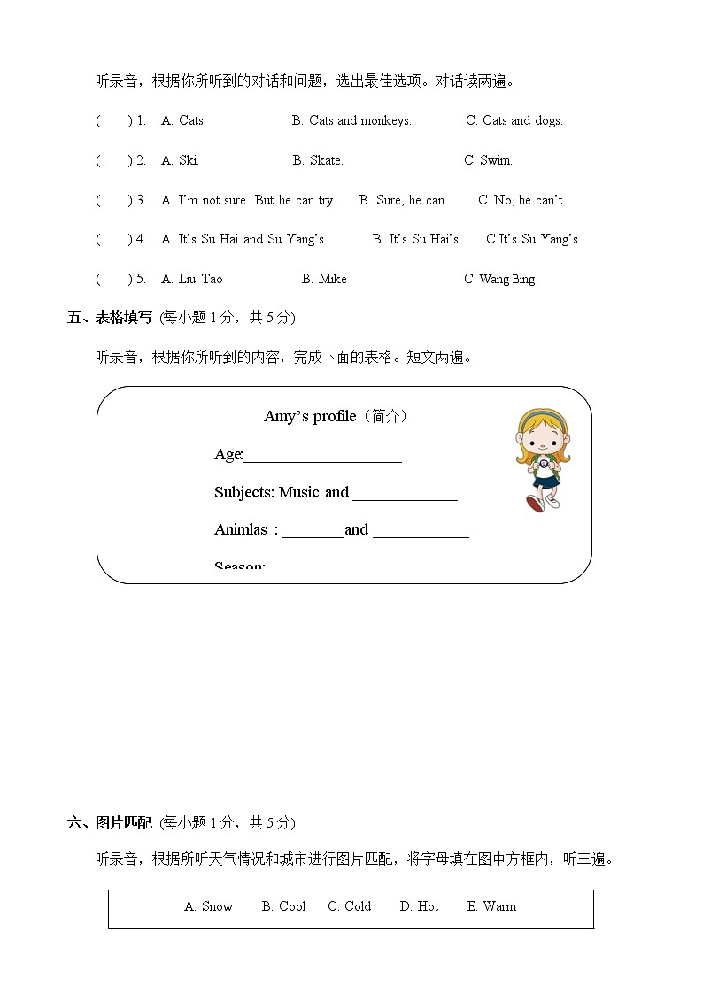 译林版五上英语省监测期末模拟卷303
