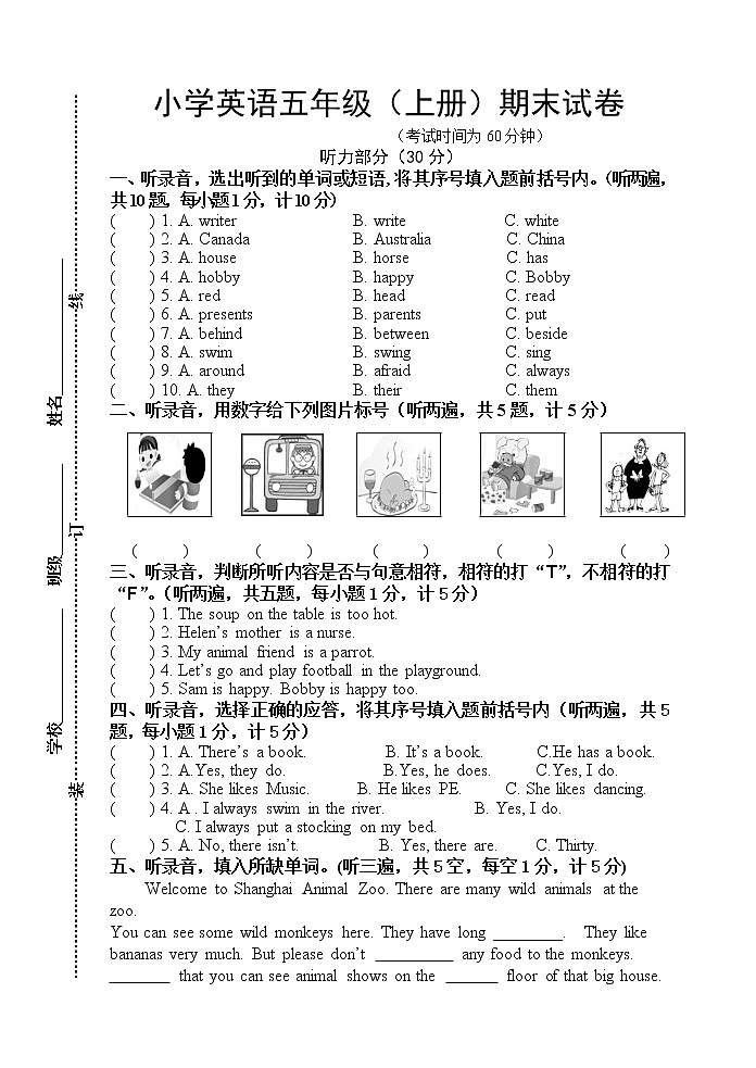 译林版小学英语五年级（上）期末试卷第1页