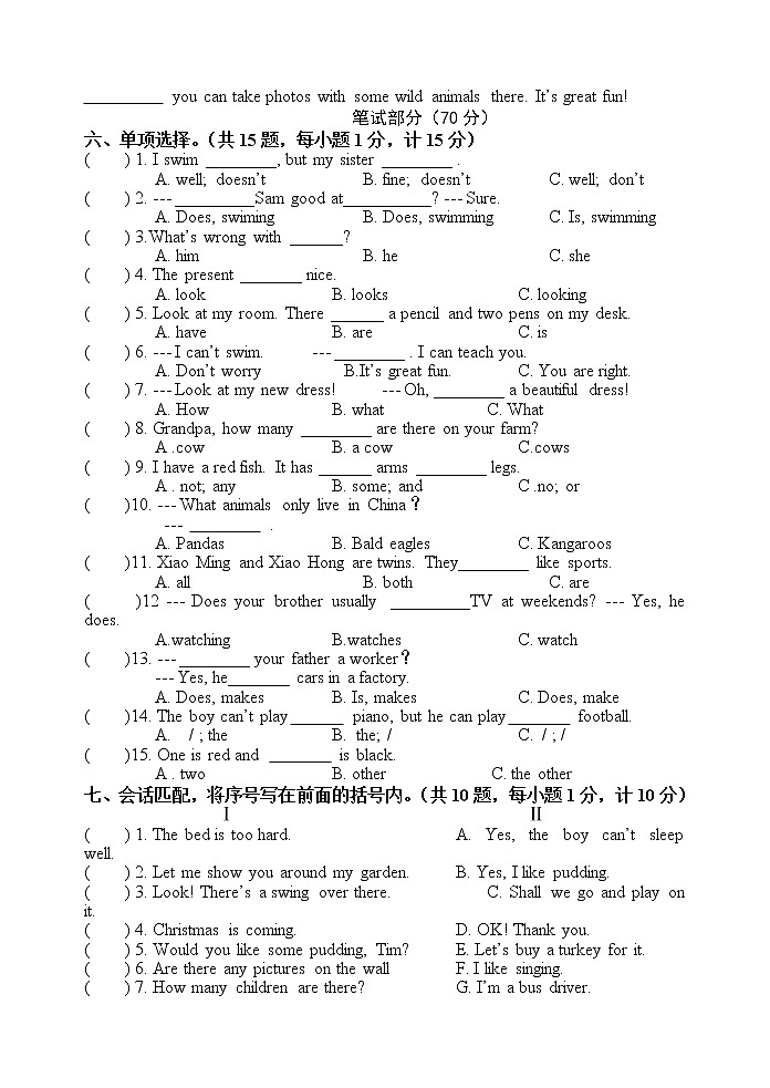 译林版小学英语五年级（上）期末试卷第2页