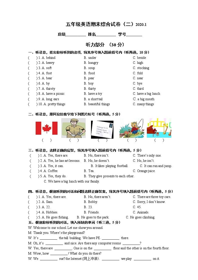 译林英语五年级上册英语期末试卷第1页