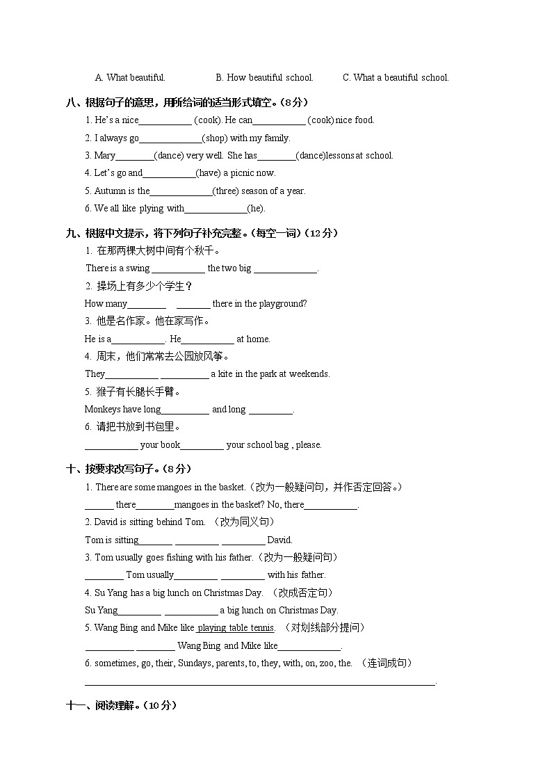 译林英语五年级上册期末考试卷第3页