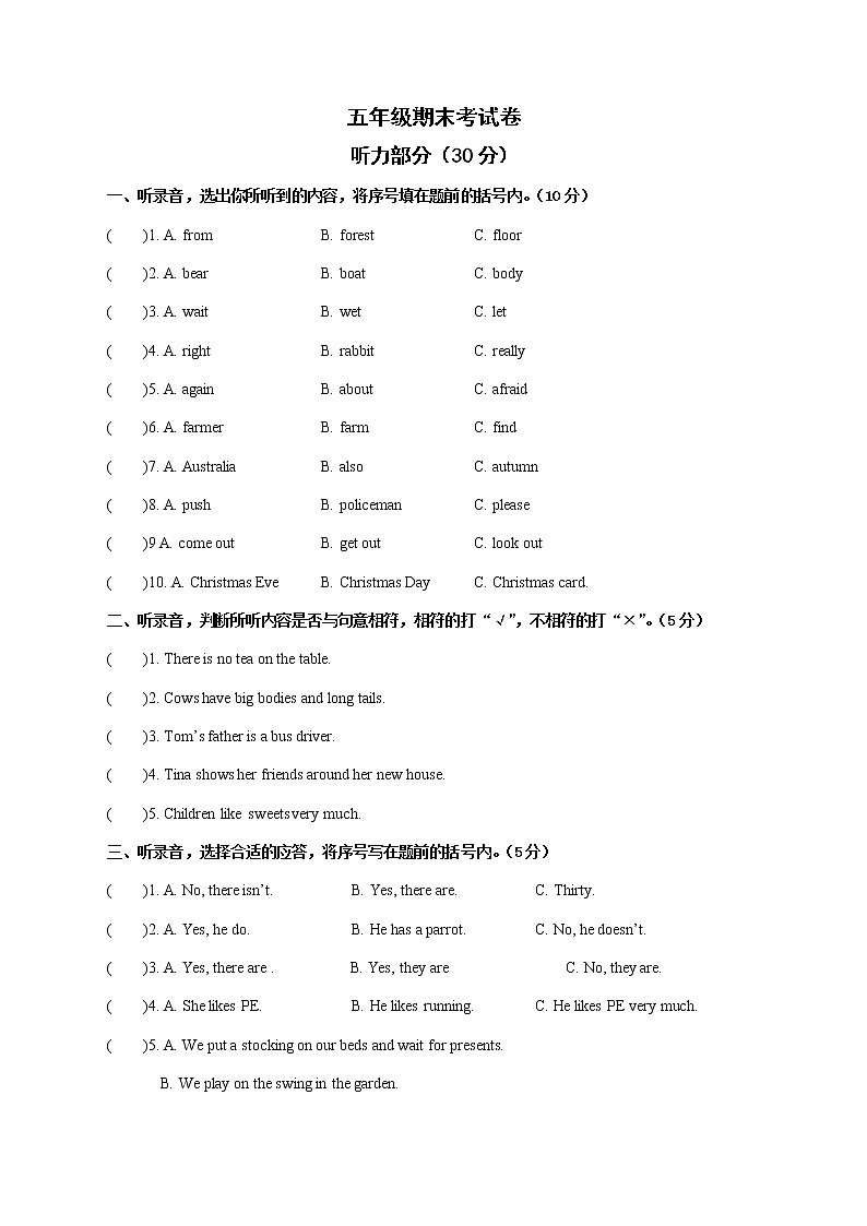 译林版五年级上册英语期末2练习题第1页