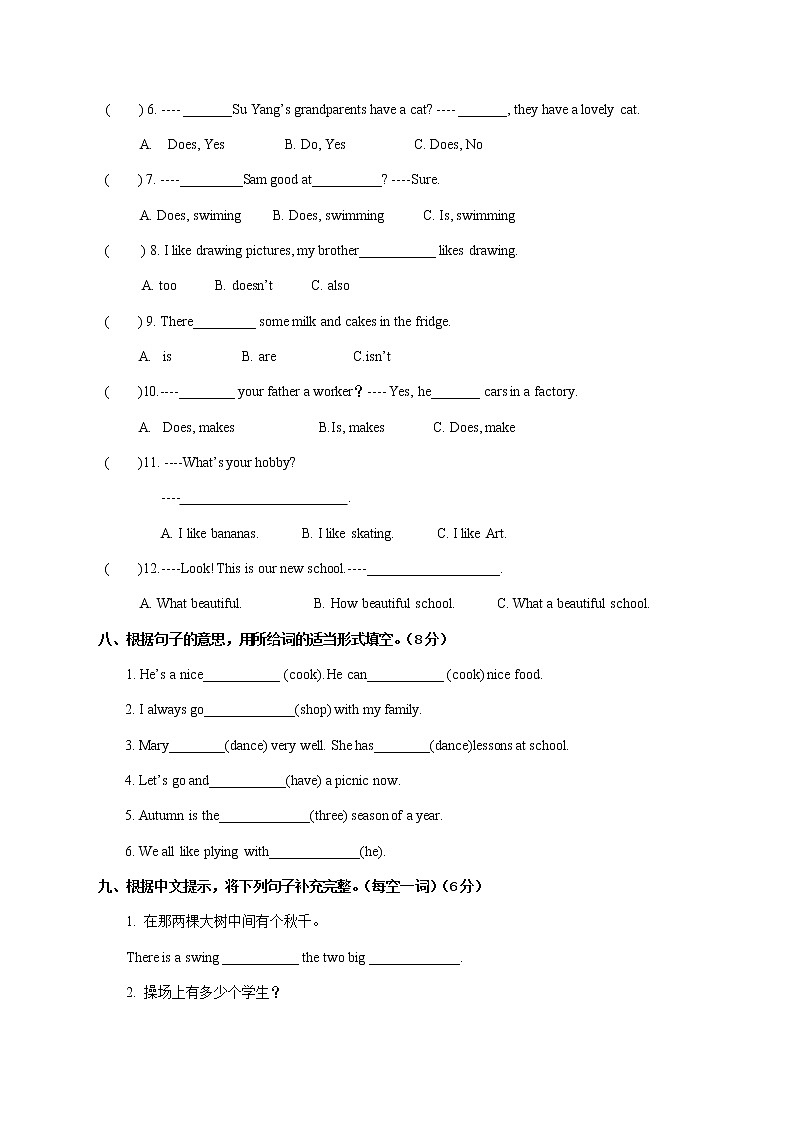 译林版五年级上册英语期末2练习题第3页