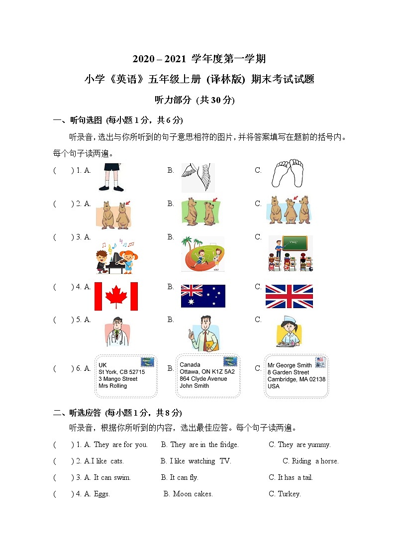 2020年秋学期小学《英语》五年级上册(译林版)期末考试试题第1页