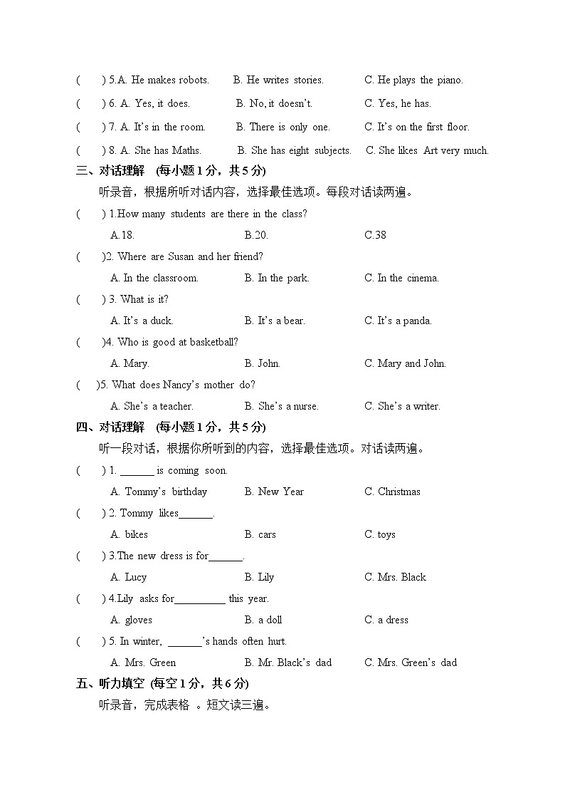 2020年秋学期小学《英语》五年级上册(译林版)期末考试试题第2页
