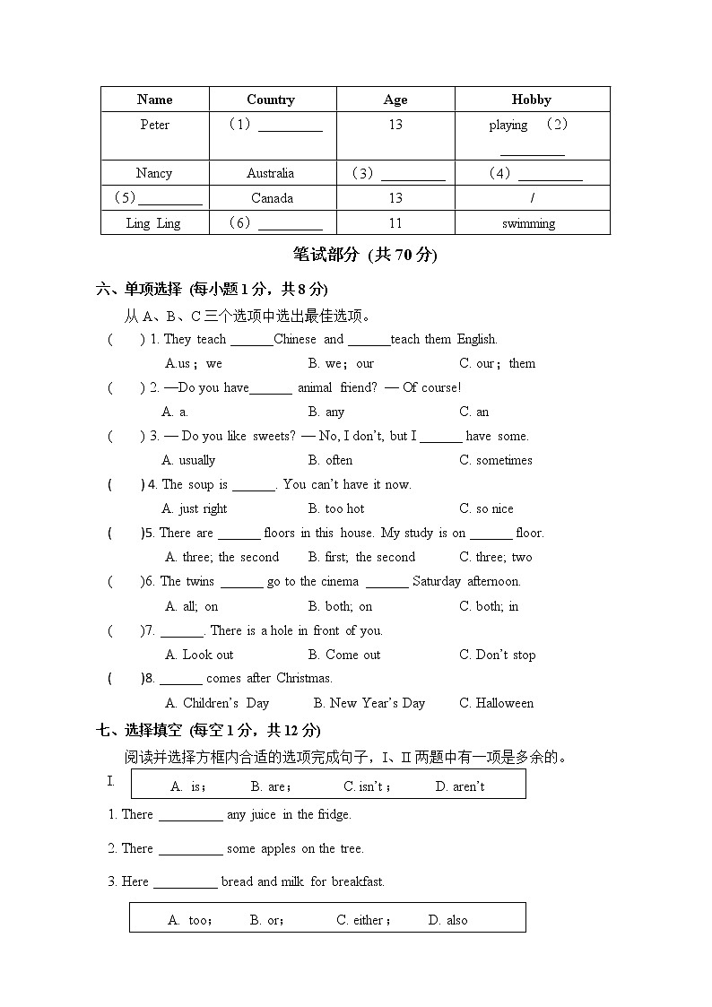 2020年秋学期小学《英语》五年级上册(译林版)期末考试试题第3页