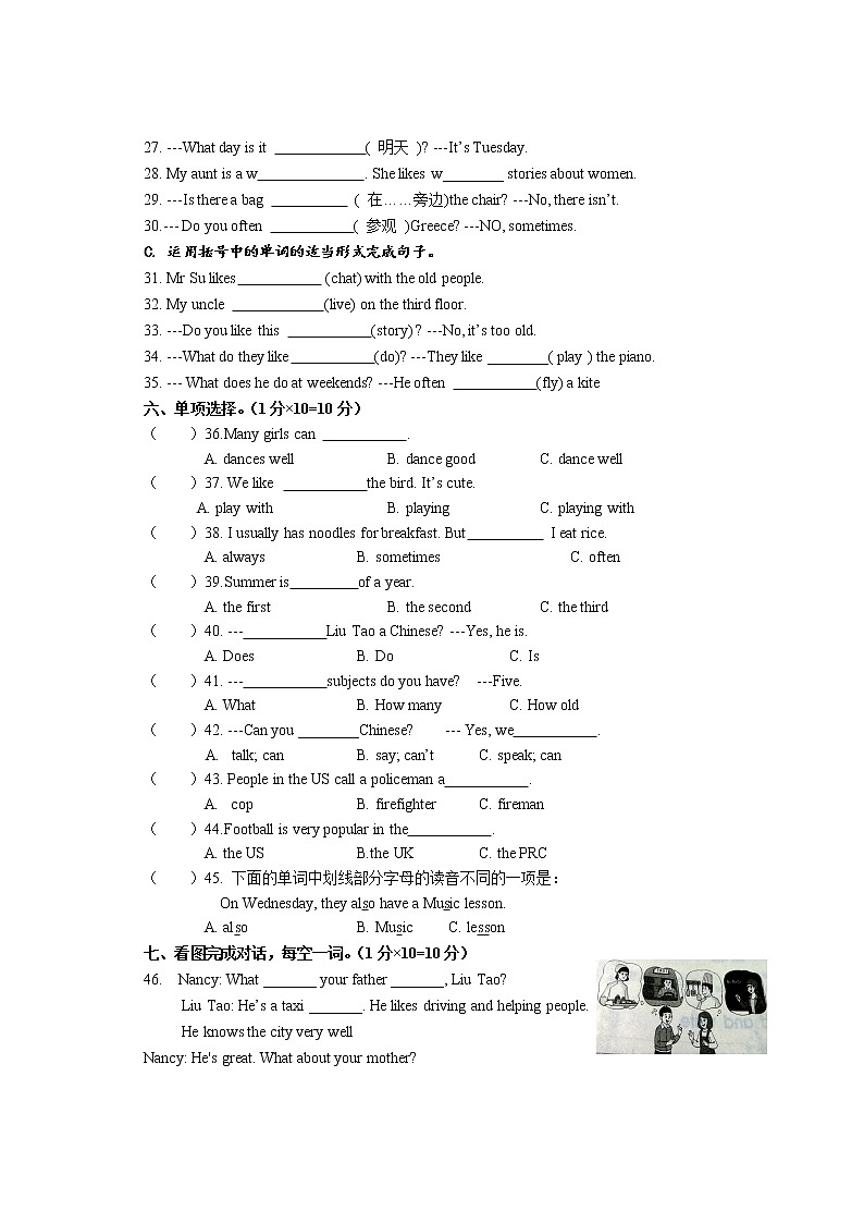 译林英语五年级上册期末测试02