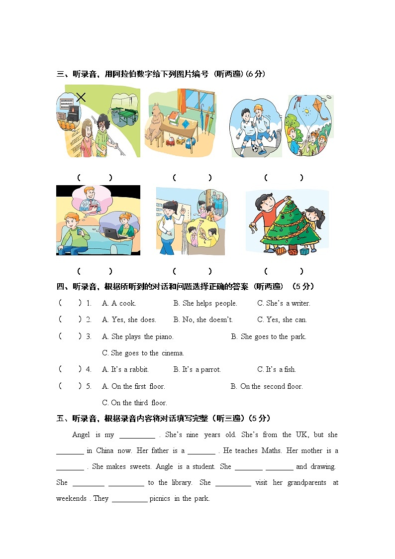 译林版五上英语期末检测卷第2页