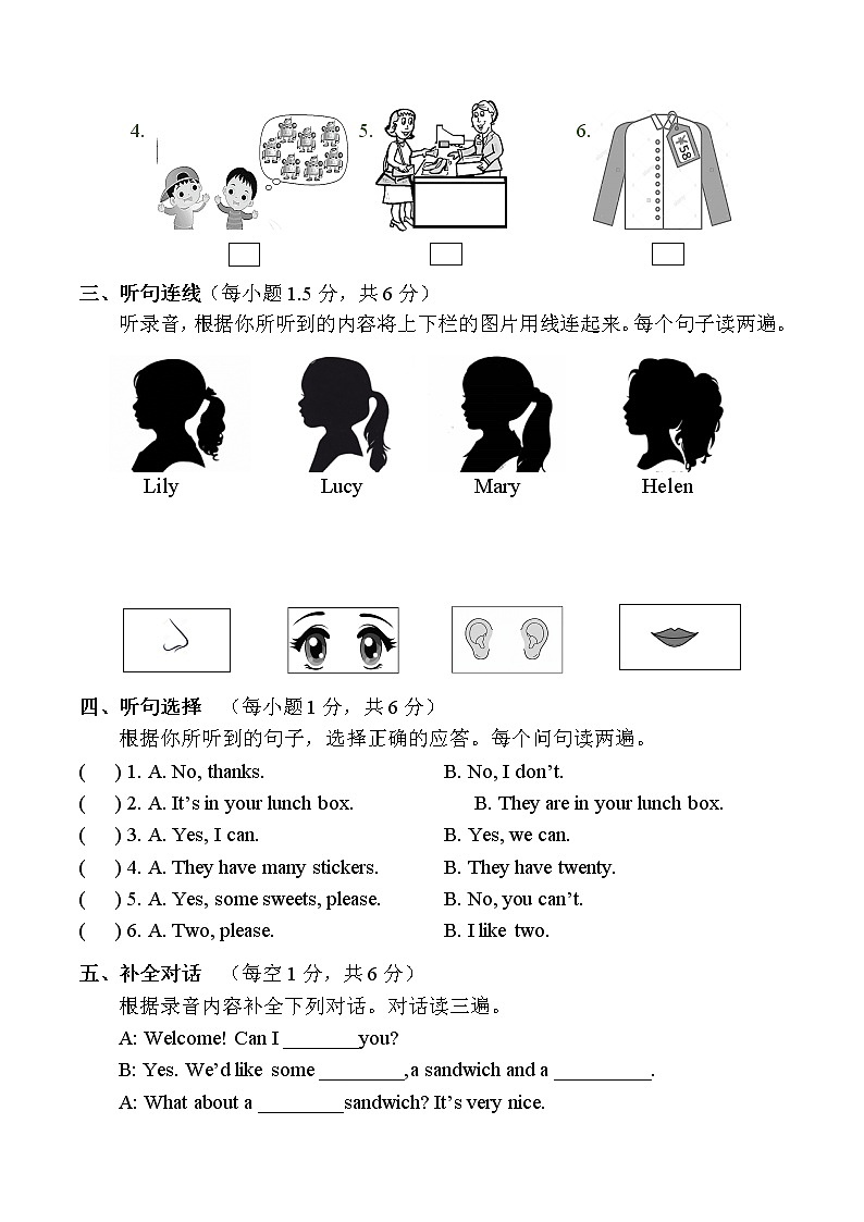 2020年秋学期小学《英语》四年级上册(译林版)期末考试试题第2页