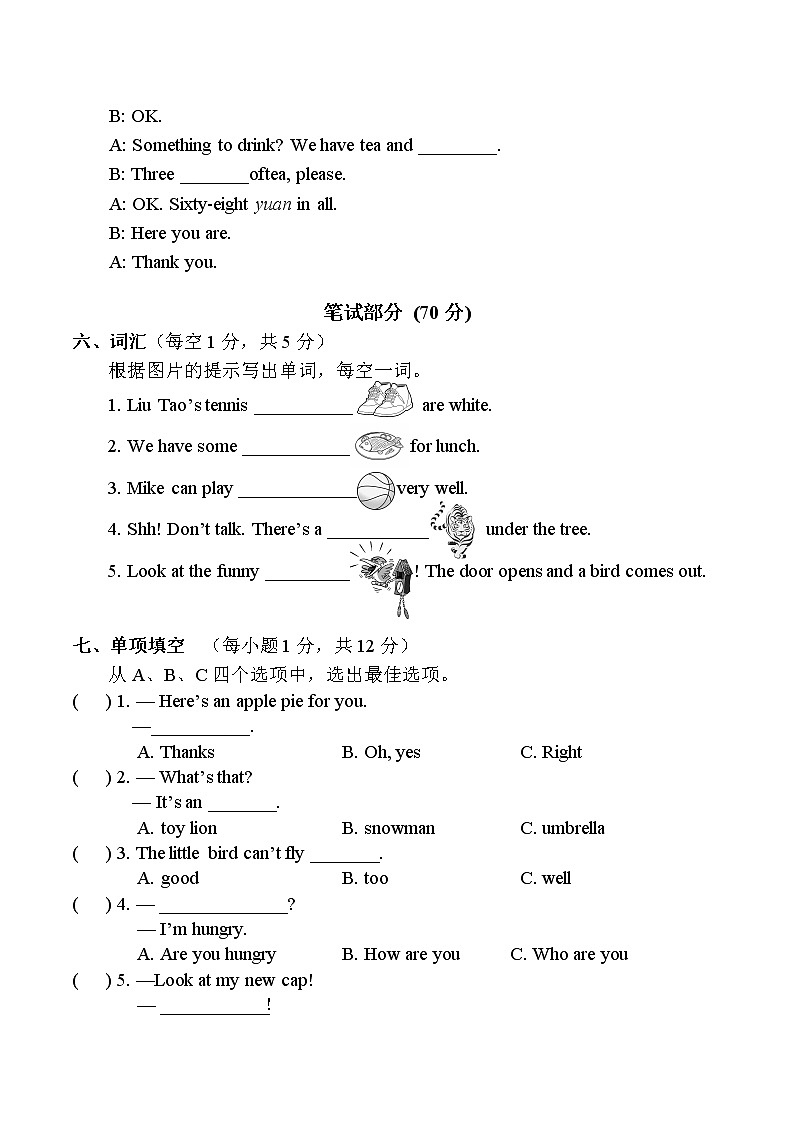 2020年秋学期小学《英语》四年级上册(译林版)期末考试试题第3页
