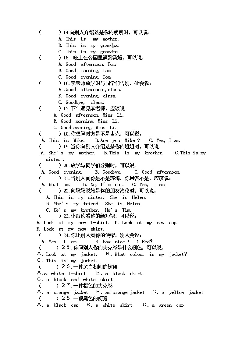 译林版三上英语3A三年级英语期末练习卷（三）第2页