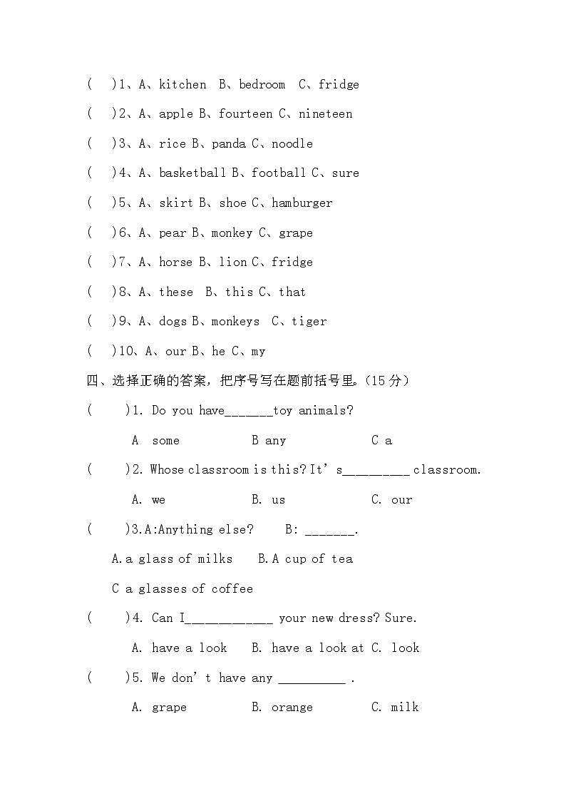 译林版小学英语四年级上册期末试卷第3页