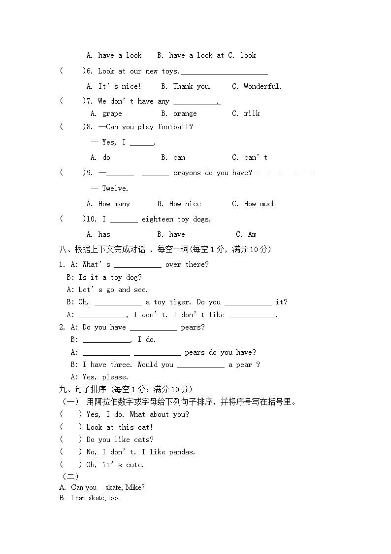 新版译林小学英语4A期末试卷及答案03
