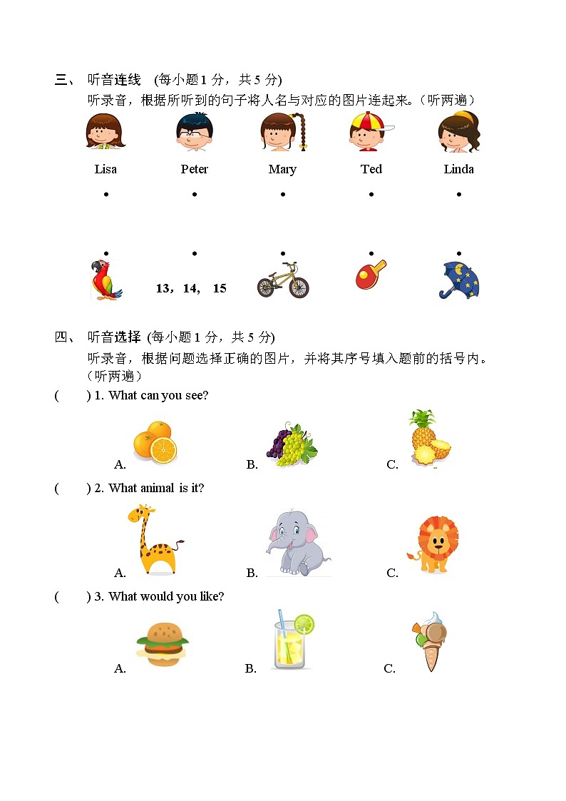 译林版四上英语期末考试试题第2页