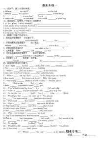 译林版四上英语期末专项一练习题