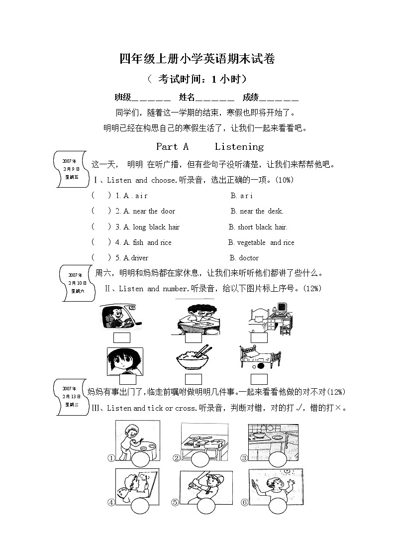 译林版四年级上册英语4A四年级上册英语期末试卷02