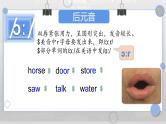 小升初音标后元音+破擦音点读课件