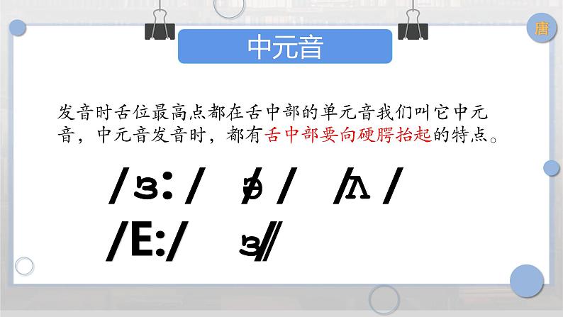 小升初英语音标中元音+摩擦音点读课件第2页