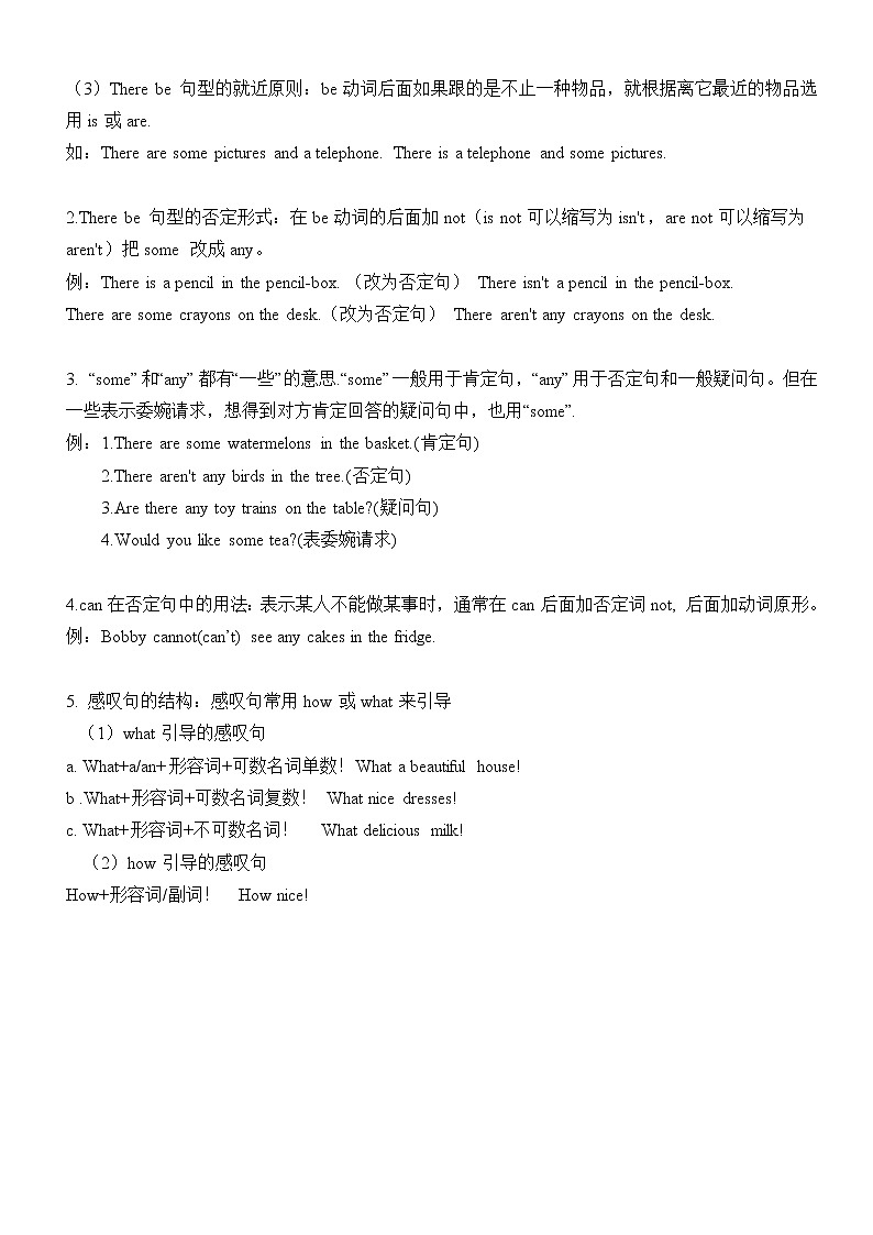 译林版五年级上册英语5A知识整理，重点单词、词组、句型学案02