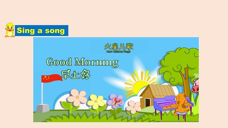 译林英语三年级上册Unit2-I'm-Liu-Tao(省一等奖)课件PPT02