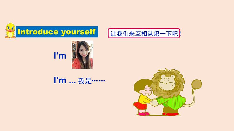 译林英语三年级上册Unit2-I'm-Liu-Tao(省一等奖)课件PPT03