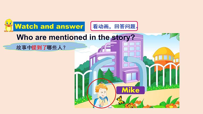 译林英语三年级上册Unit2-I'm-Liu-Tao(省一等奖)课件PPT07