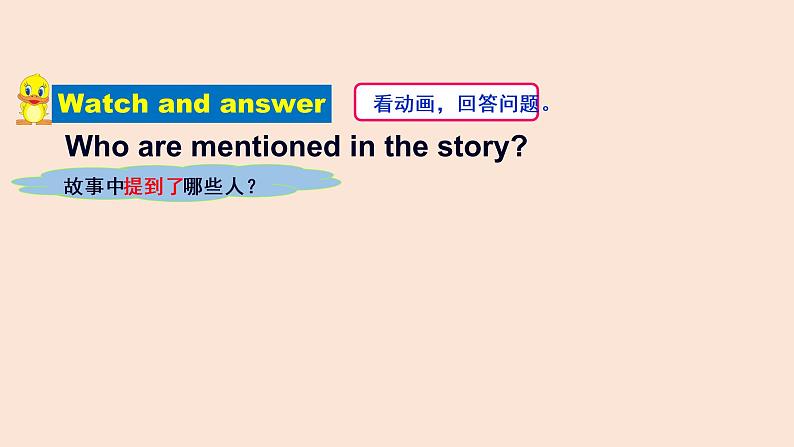 译林英语三年级上册Unit2-I'm-Liu-Tao(省一等奖)课件PPT08
