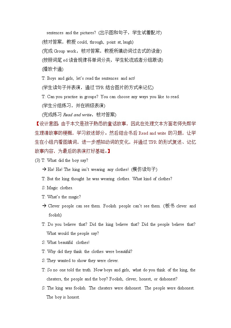 译林版六上英语U11Story教案第3页