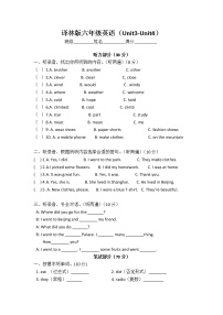 小学英语Unit 4 Then and now当堂检测题