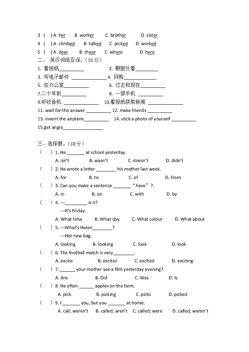 译林版六上英语-Unit4-Then-and-now-译林版(三起)(无答案)练习题第2页