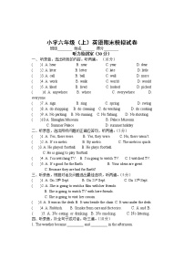 译林版六上英语期末试卷2