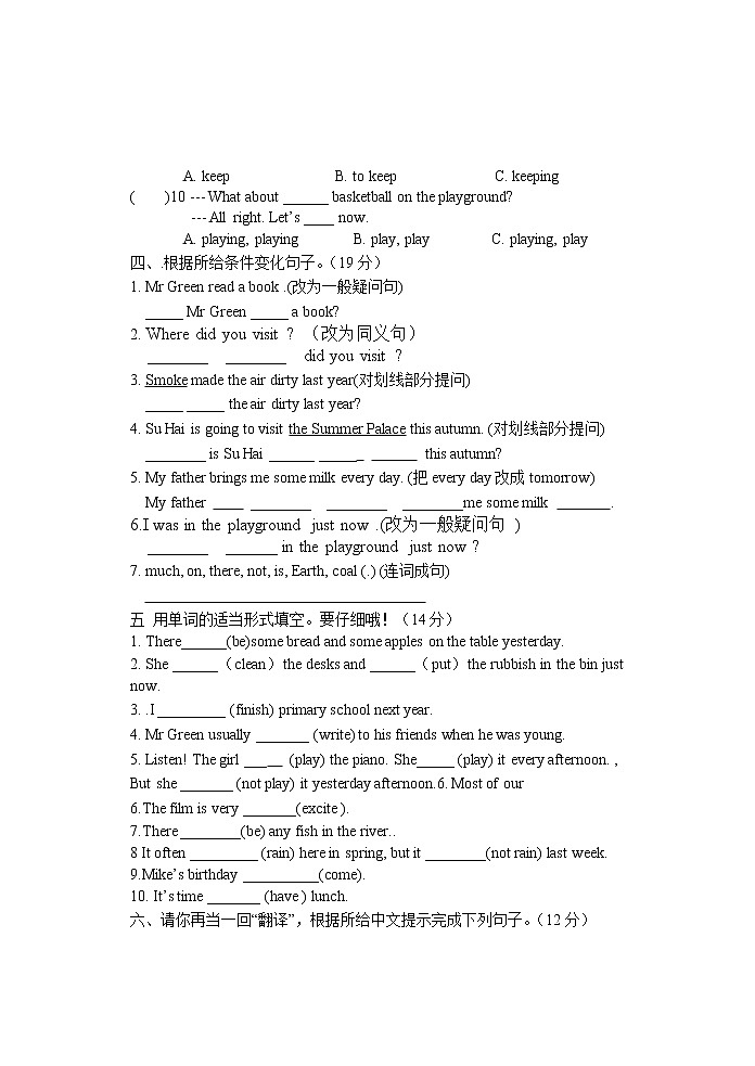 译林版六上英语期末试卷203