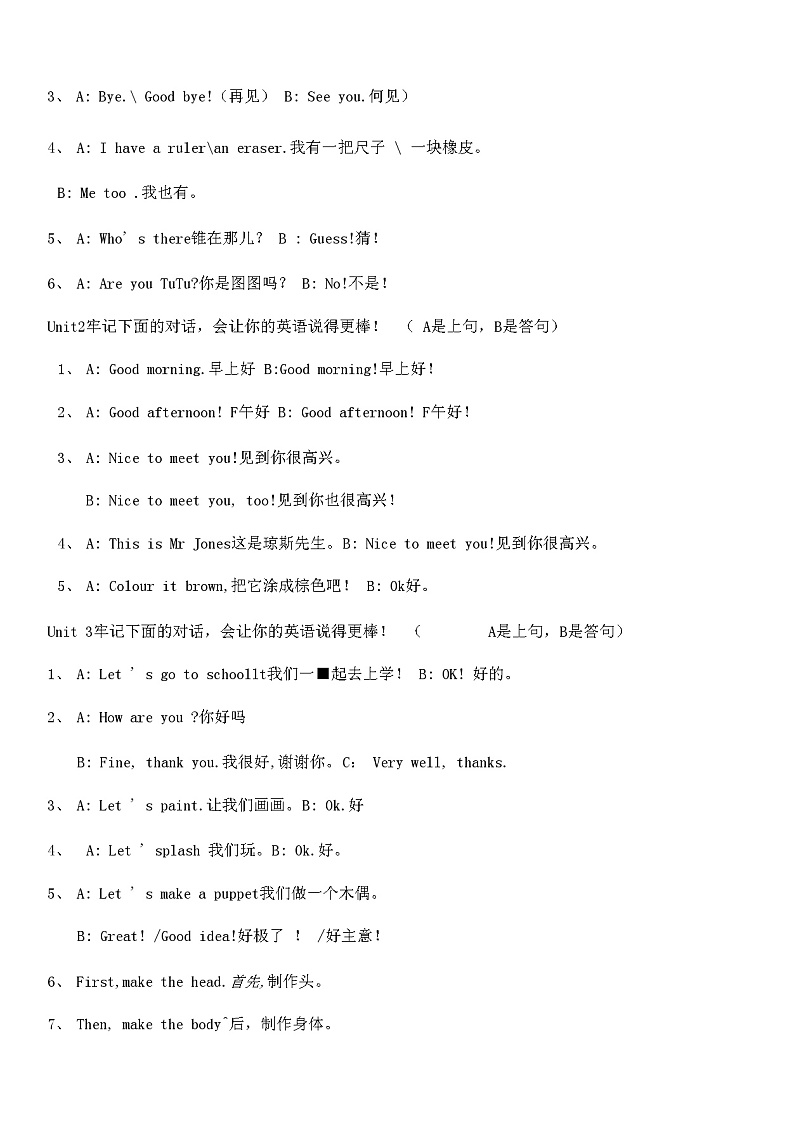 新人教版PEP小学英语三至六年级知识点汇总第2页