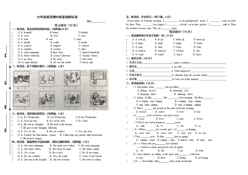 译林版六年级上册英语六年级上册英语期中测试卷译林版（三起）（含答案）01