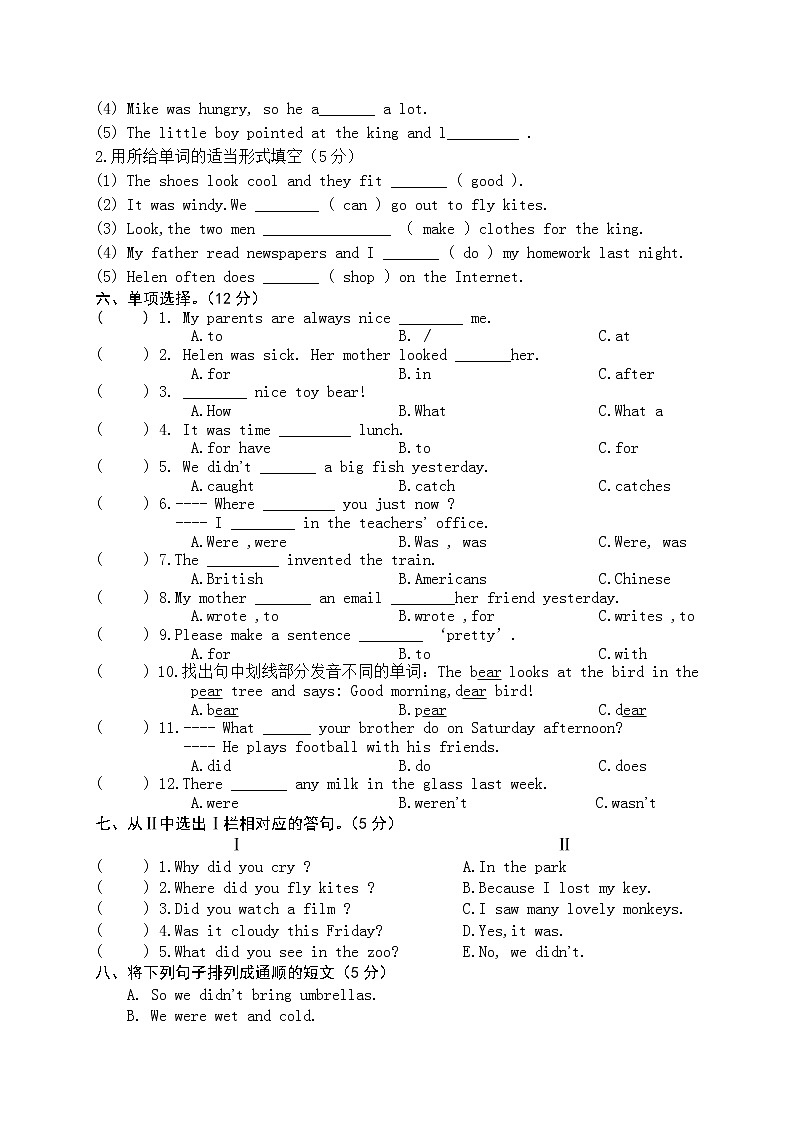 译林版六年级上册英语六年级上册英语期中试卷（译林版三起，含听力材料及答案）第2页