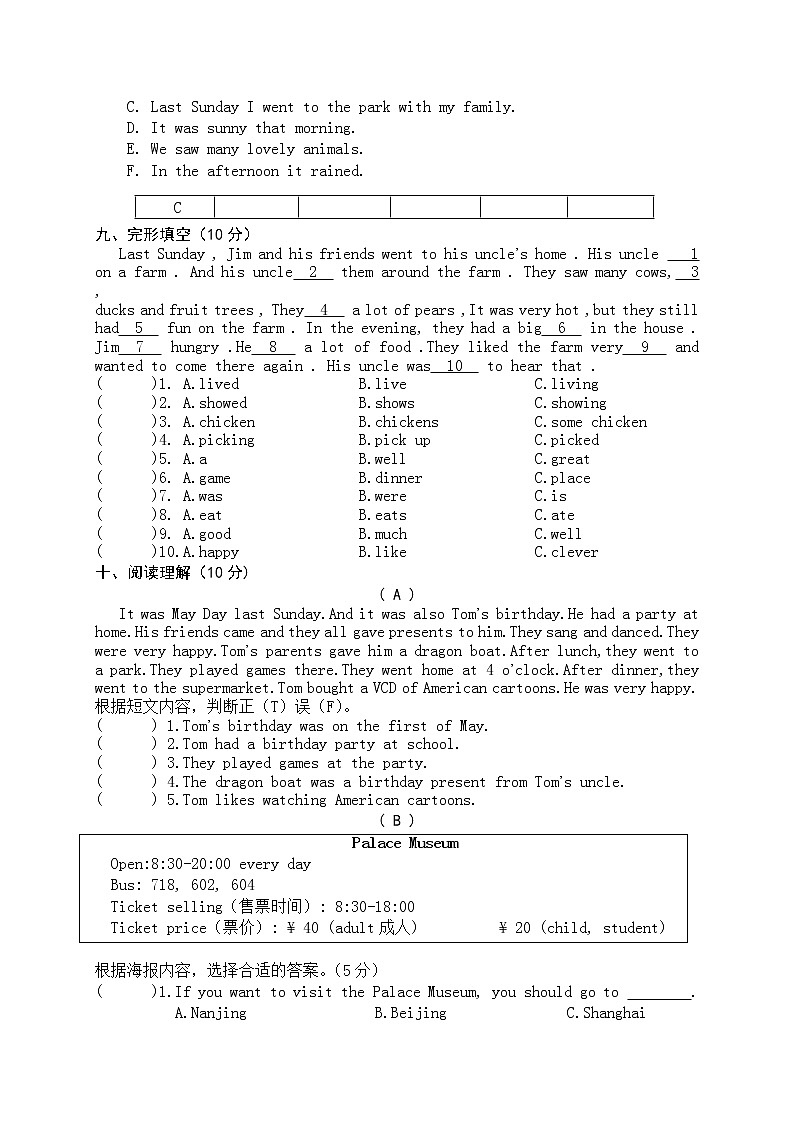译林版六年级上册英语六年级上册英语期中试卷（译林版三起，含听力材料及答案）第3页