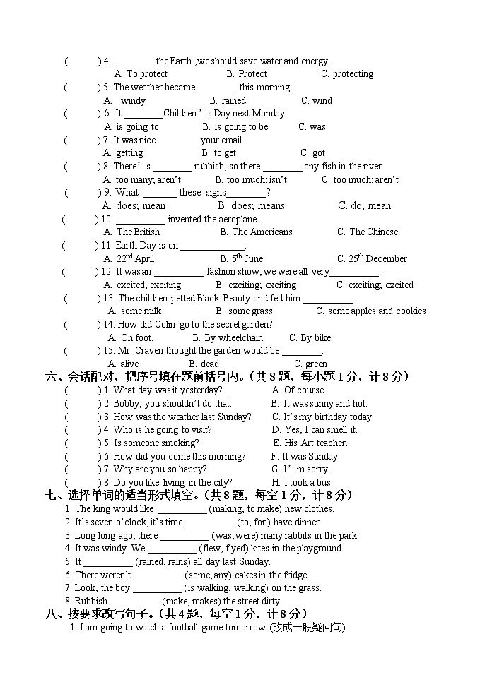 译林版六年级英语（上）期末试卷（无答案）02