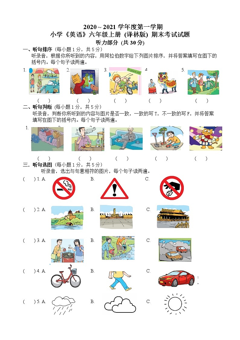 译林版六年级上册英语期末考试试题（无答案）01