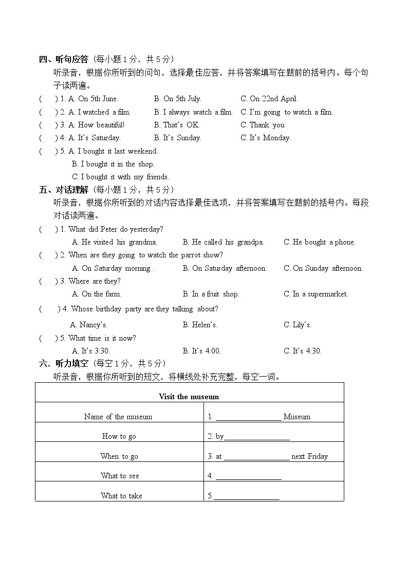 译林版六年级上册英语期末考试试题（无答案）02