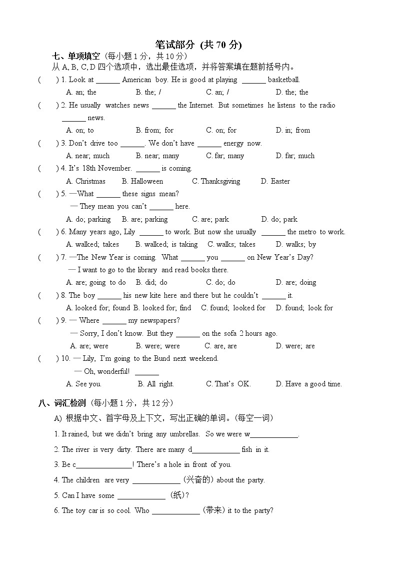 译林版六年级上册英语期末考试试题（无答案）03