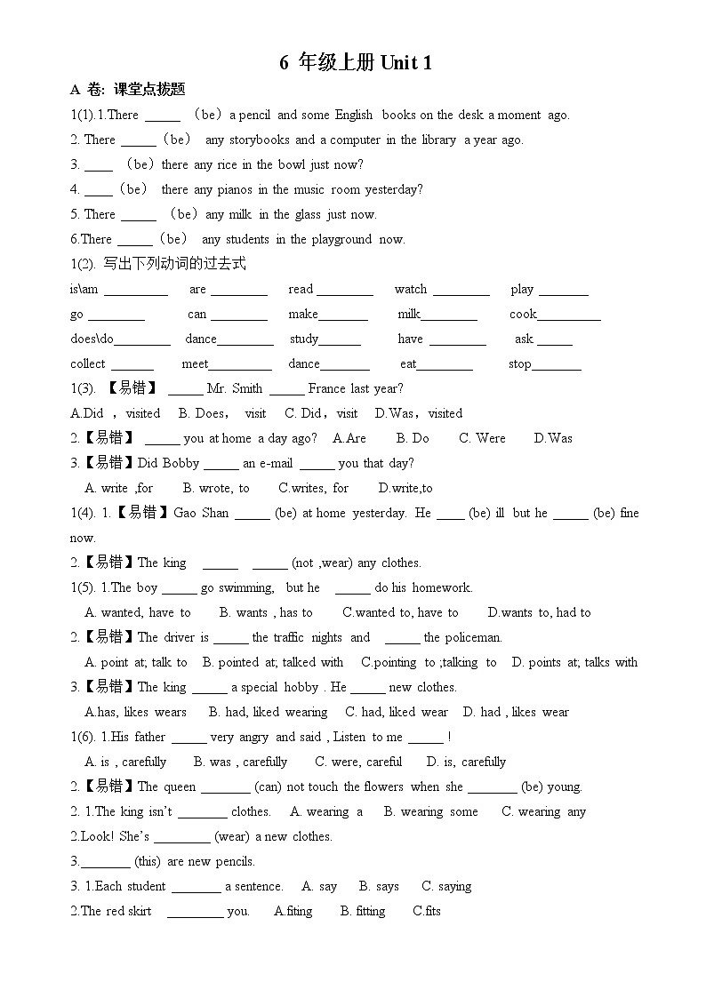 译林版六上英语6A综合考点精练(2)（无答案）01