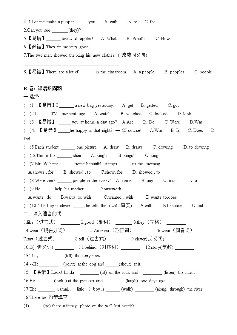 译林版六上英语6A综合考点精练(2)（无答案）02